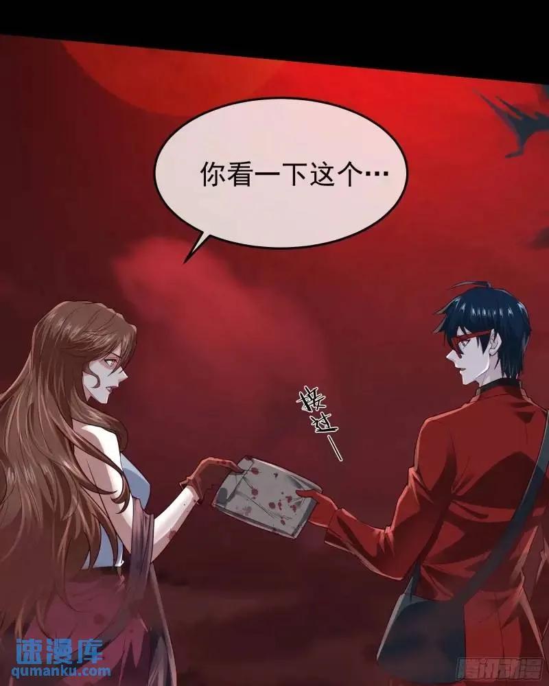 《从红月开始》141 中心城篇：我要毁了她！ 第56页