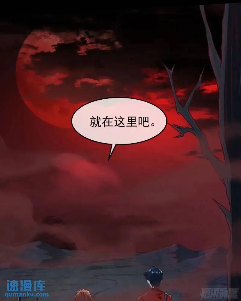 《从红月开始》141 中心城篇：我要毁了她！ 第54页