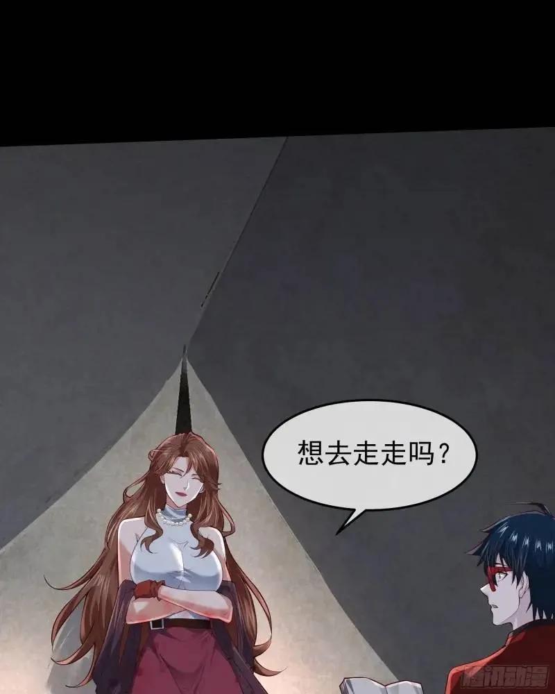 《从红月开始》141 中心城篇：我要毁了她！ 第51页