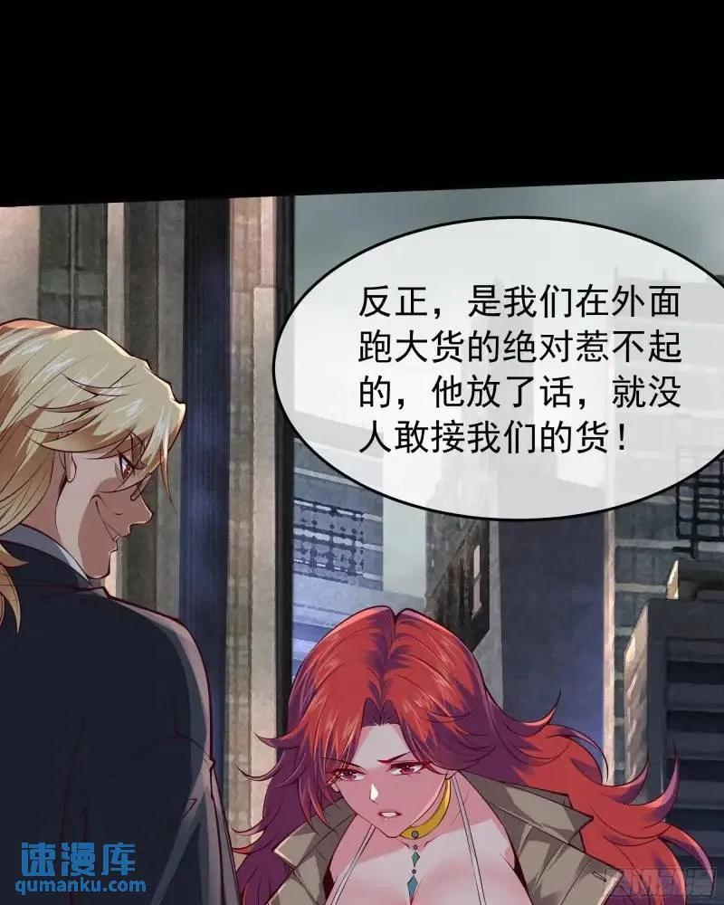 《从红月开始》141 中心城篇：我要毁了她！ 第11页