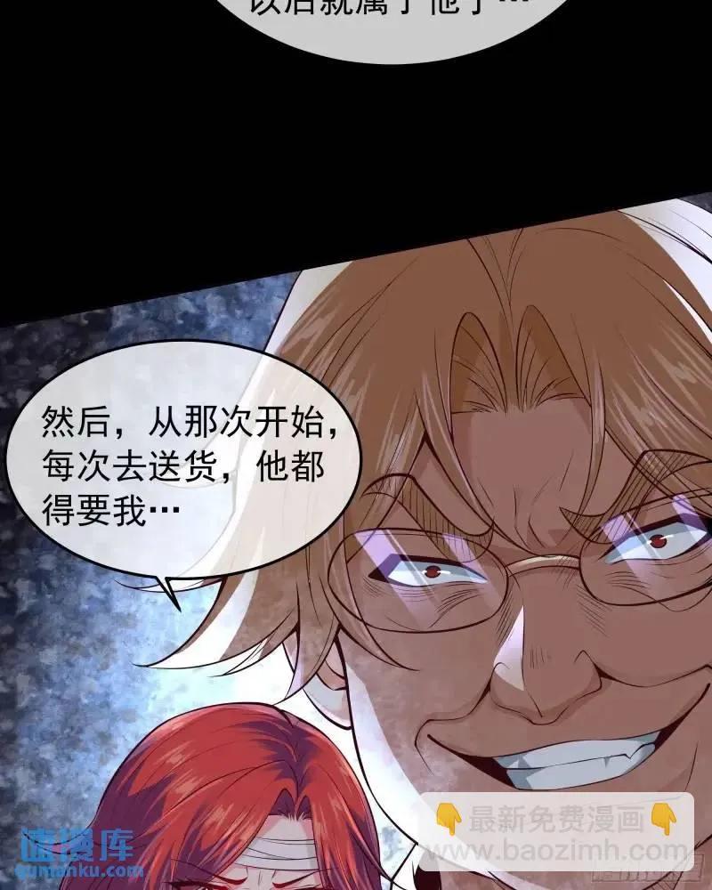 《从红月开始》141 中心城篇：我要毁了她！ 第17页