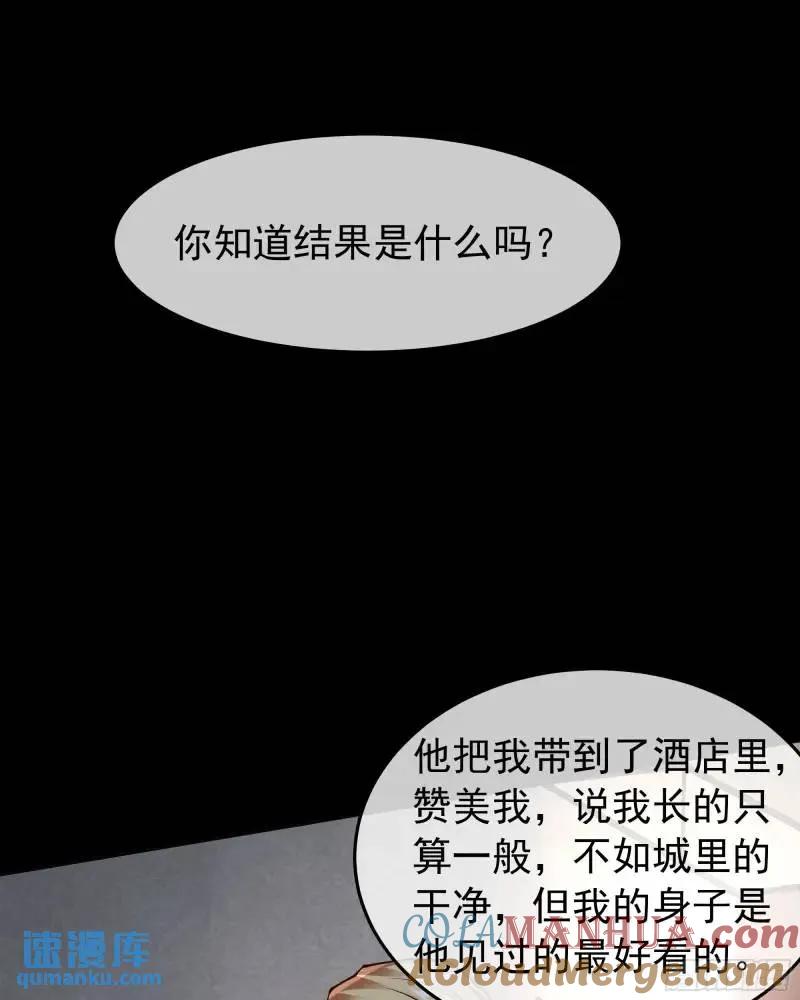 《从红月开始》141 中心城篇：我要毁了她！ 第13页