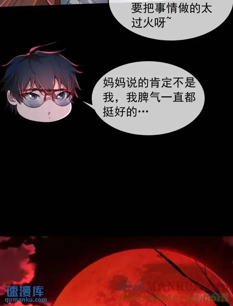 《从红月开始》142 中心城篇：神之躯体计划 第8页