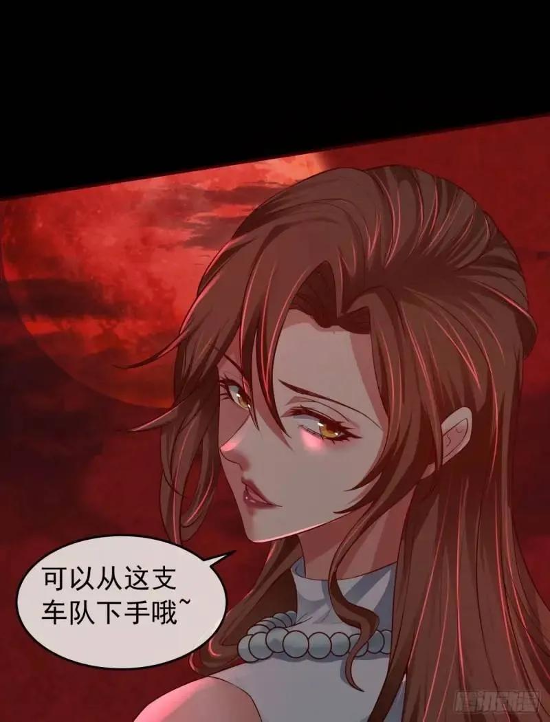 《从红月开始》142 中心城篇：神之躯体计划 第19页