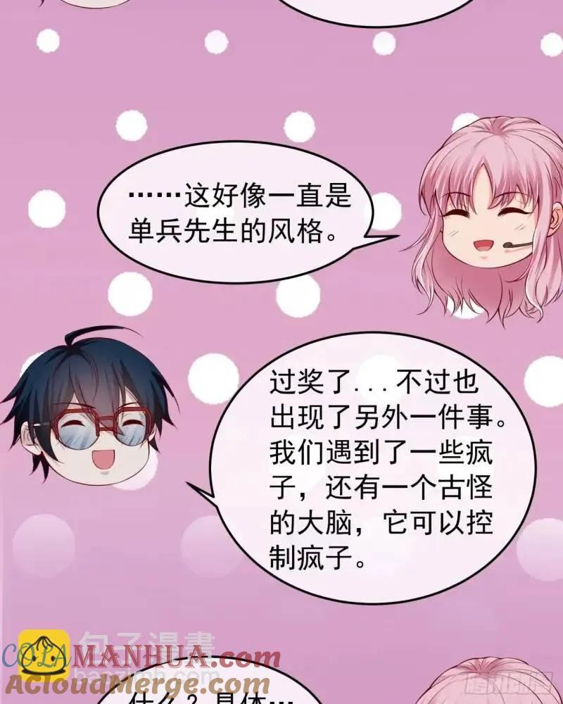 《从红月开始》142 中心城篇：神之躯体计划 第26页