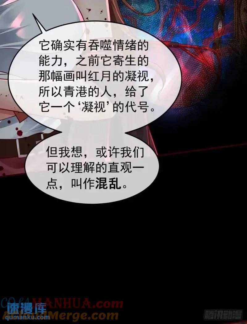 《从红月开始》142 中心城篇：神之躯体计划 第14页
