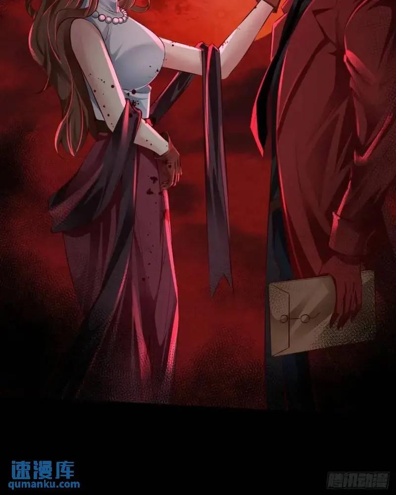 《从红月开始》142 中心城篇：神之躯体计划 第4页
