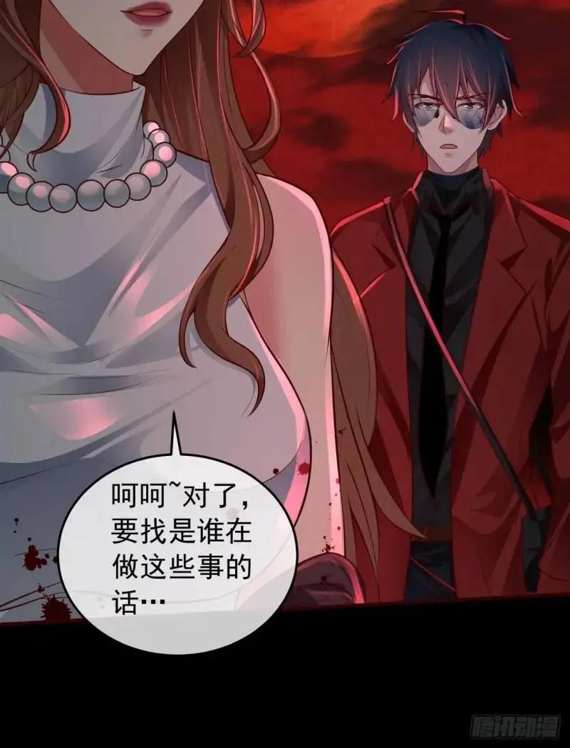 《从红月开始》142 中心城篇：神之躯体计划 第18页
