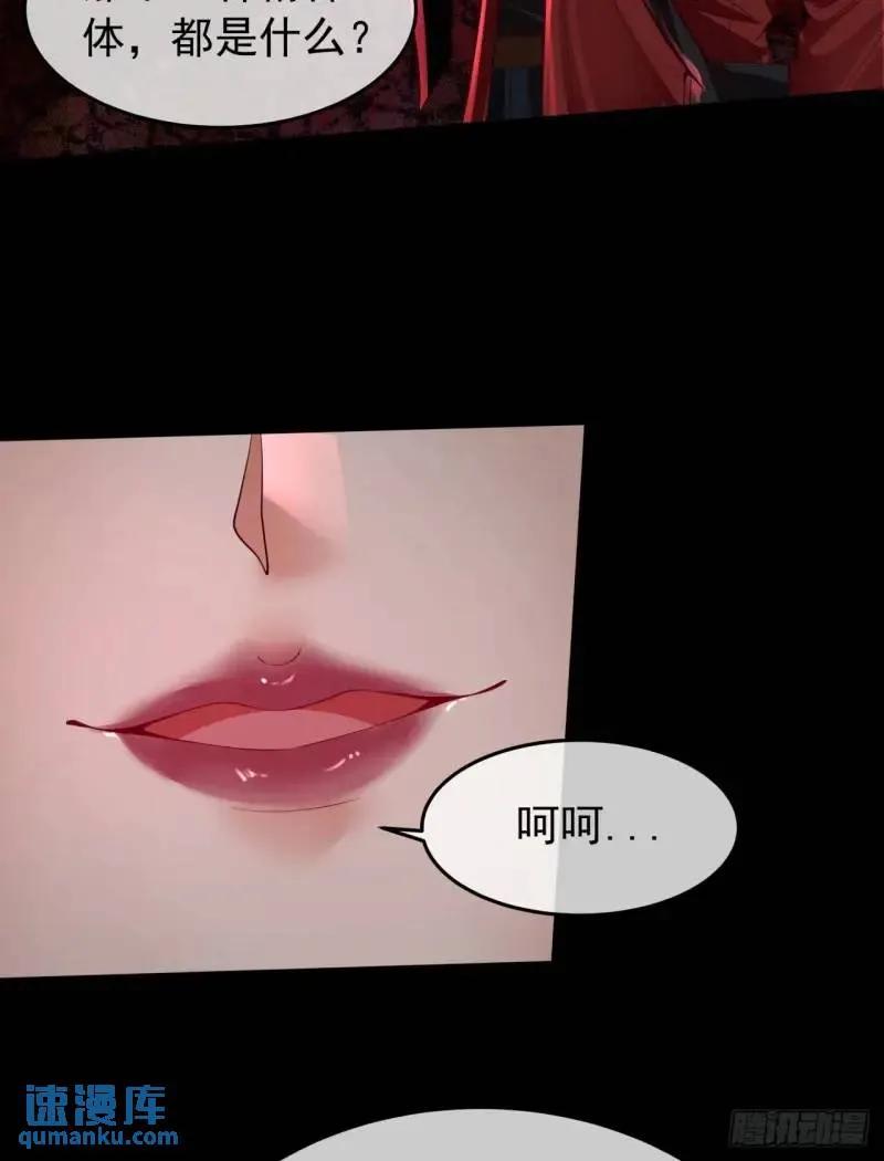 《从红月开始》142 中心城篇：神之躯体计划 第10页