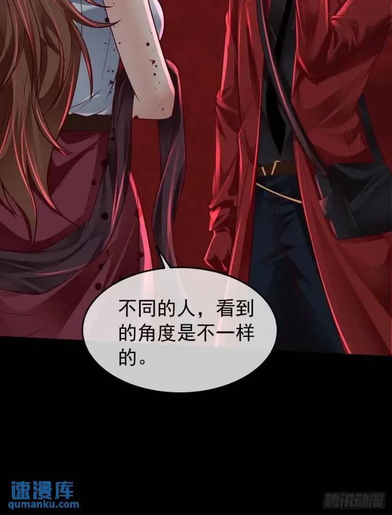 《从红月开始》142 中心城篇：神之躯体计划 第12页