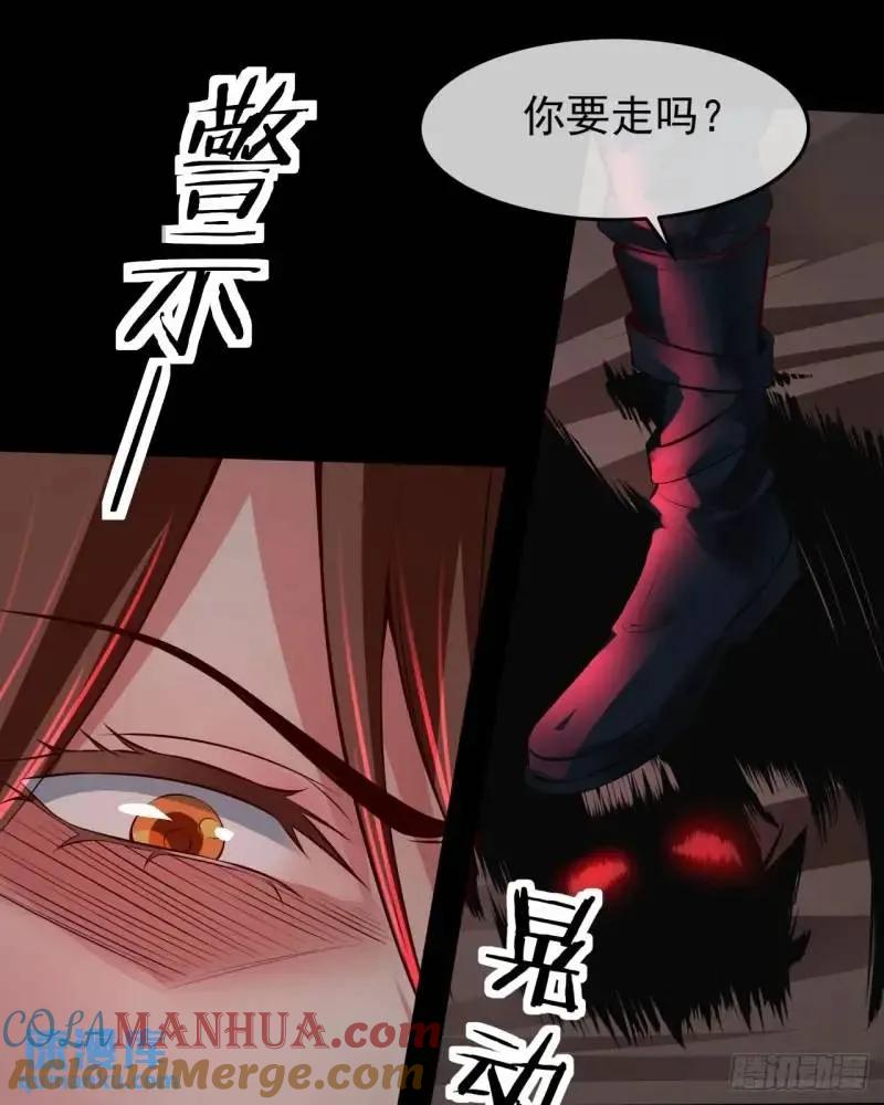 《从红月开始》142 中心城篇：神之躯体计划 第2页