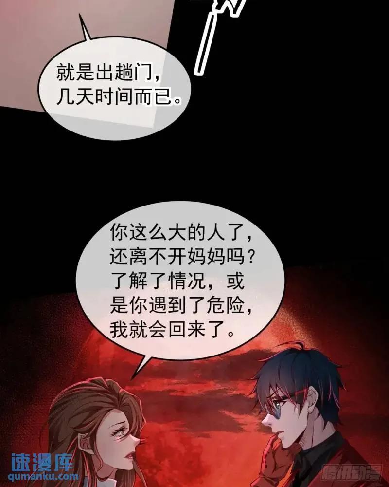 《从红月开始》142 中心城篇：神之躯体计划 第3页