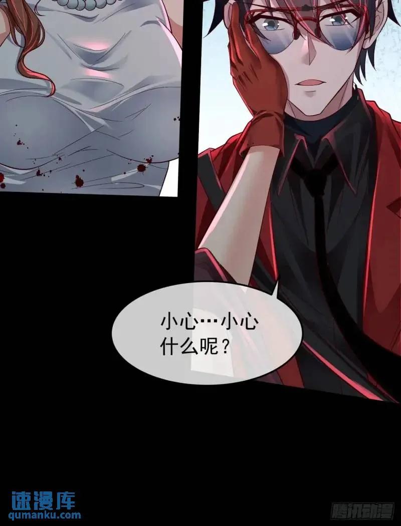 《从红月开始》142 中心城篇：神之躯体计划 第6页