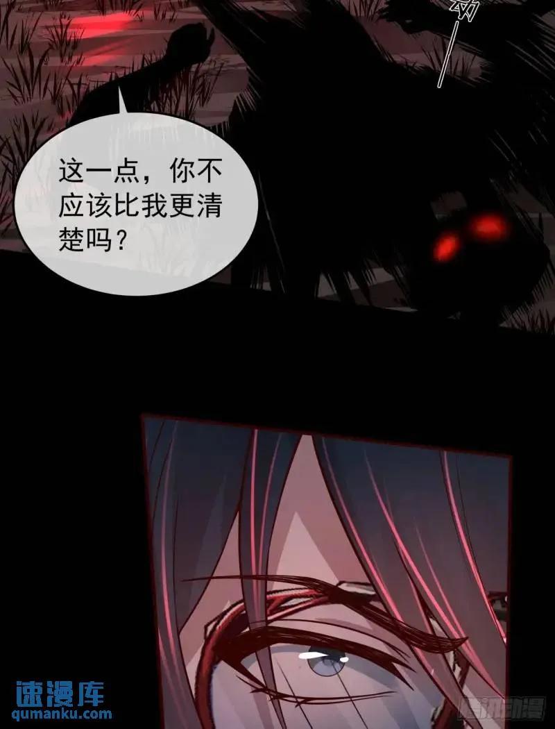 《从红月开始》142 中心城篇：神之躯体计划 第16页