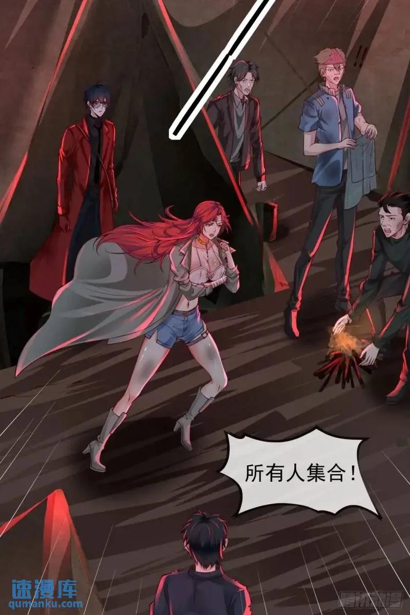 《从红月开始》142 中心城篇：神之躯体计划 第40页