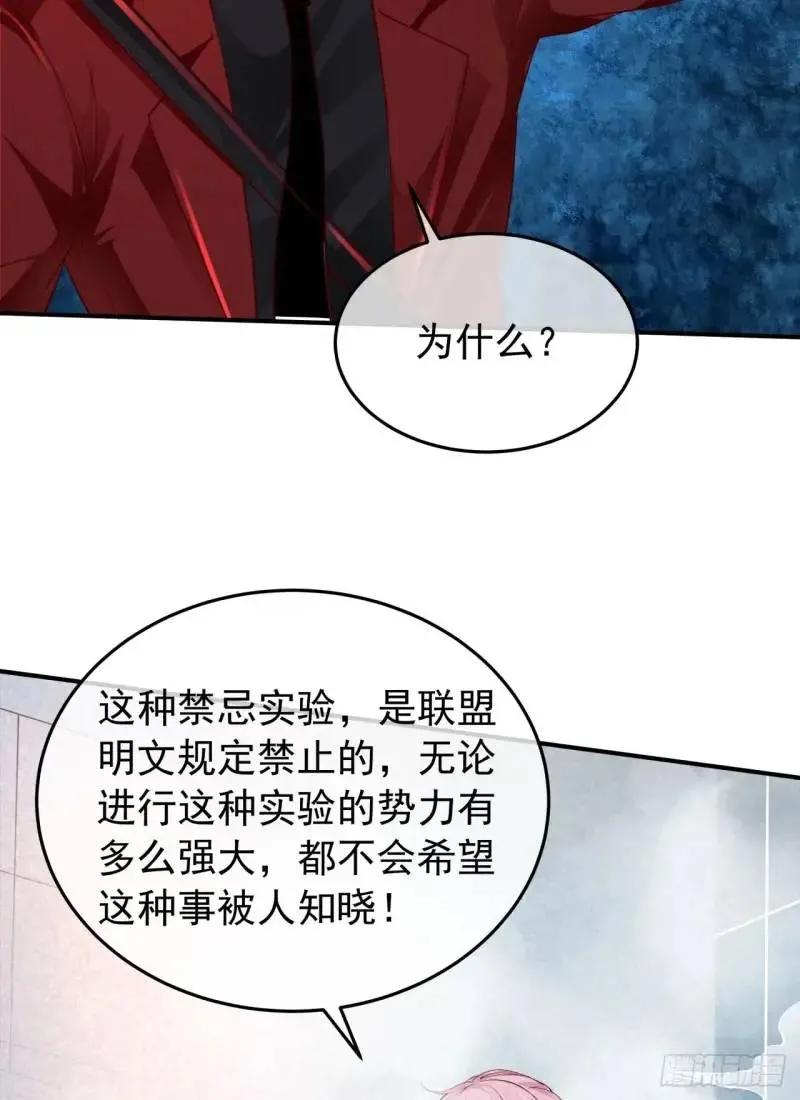 《从红月开始》142 中心城篇：神之躯体计划 第33页