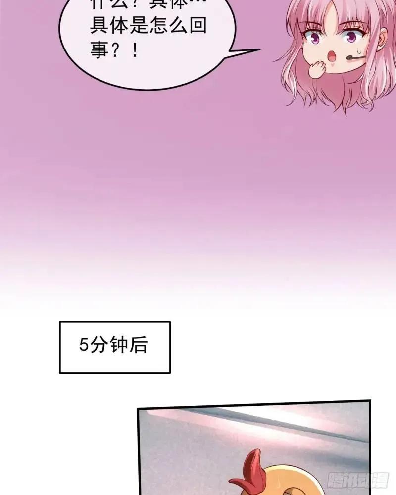《从红月开始》142 中心城篇：神之躯体计划 第27页