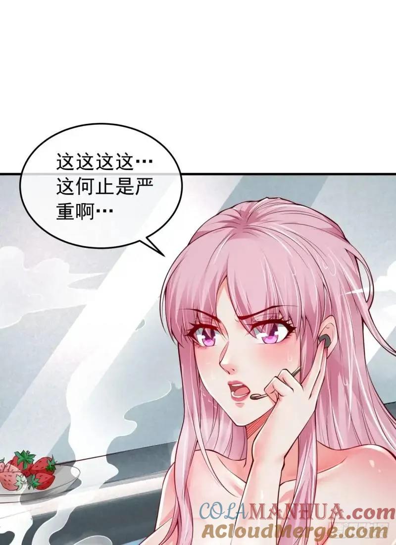 《从红月开始》142 中心城篇：神之躯体计划 第29页