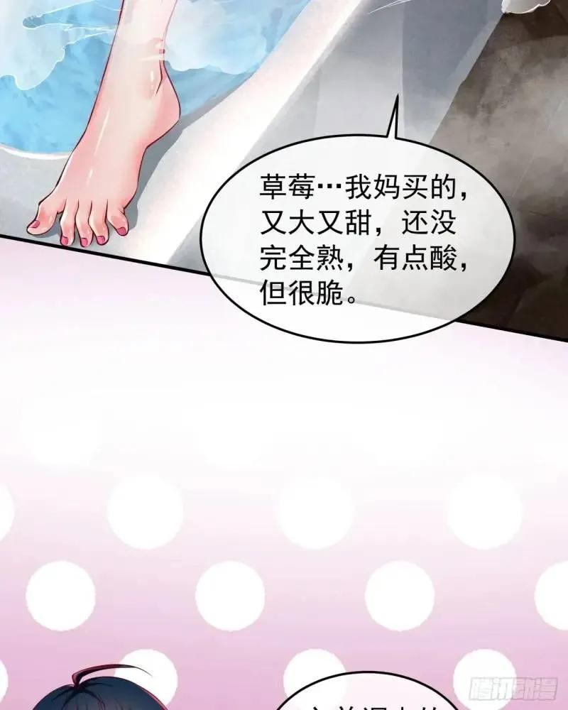 《从红月开始》142 中心城篇：神之躯体计划 第24页