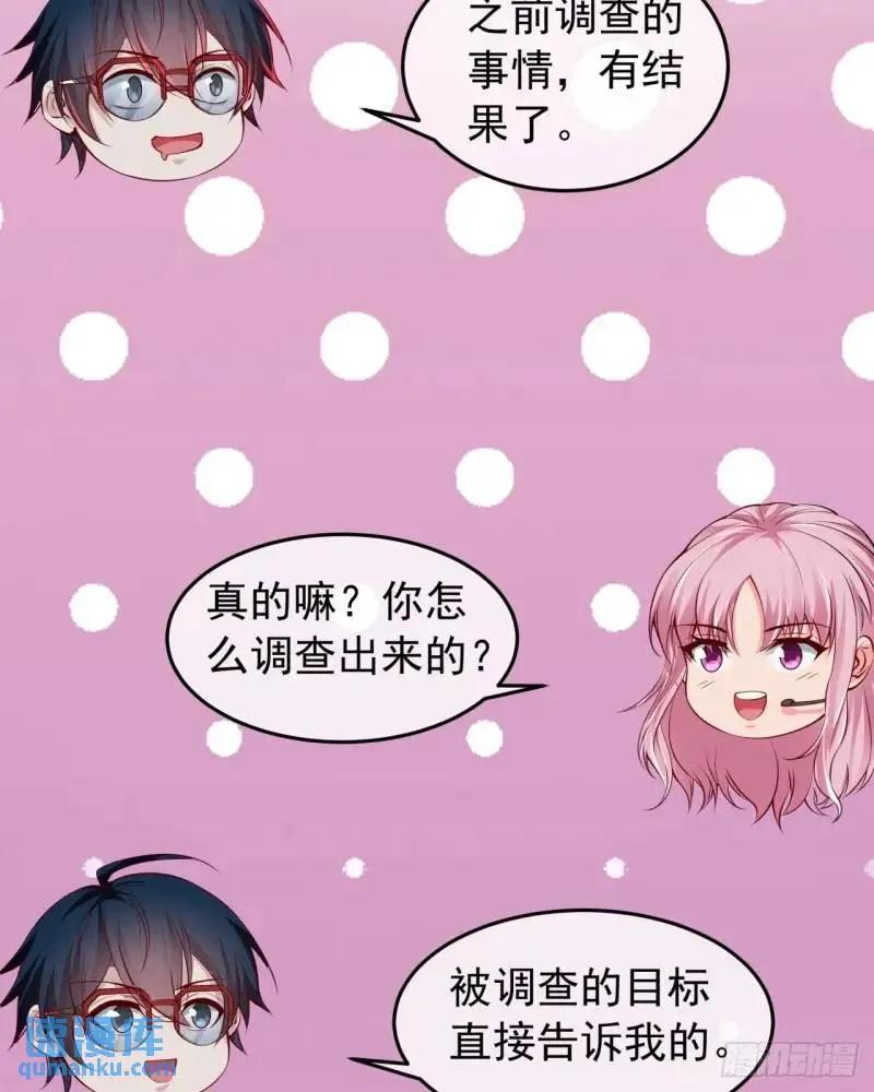 《从红月开始》142 中心城篇：神之躯体计划 第25页
