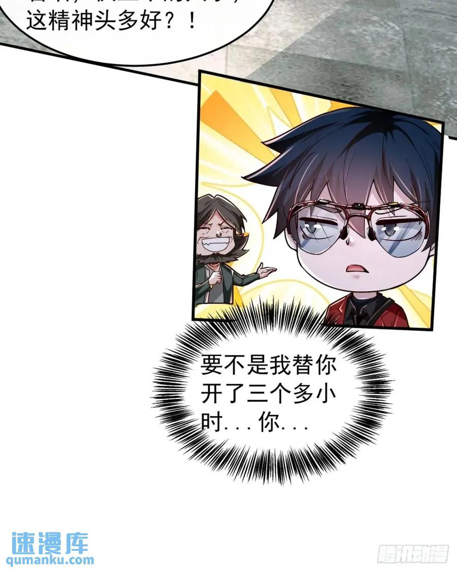 《从红月开始》143 中心城篇：地狱小组 第23页