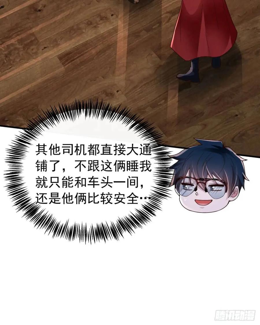 《从红月开始》143 中心城篇：地狱小组 第26页