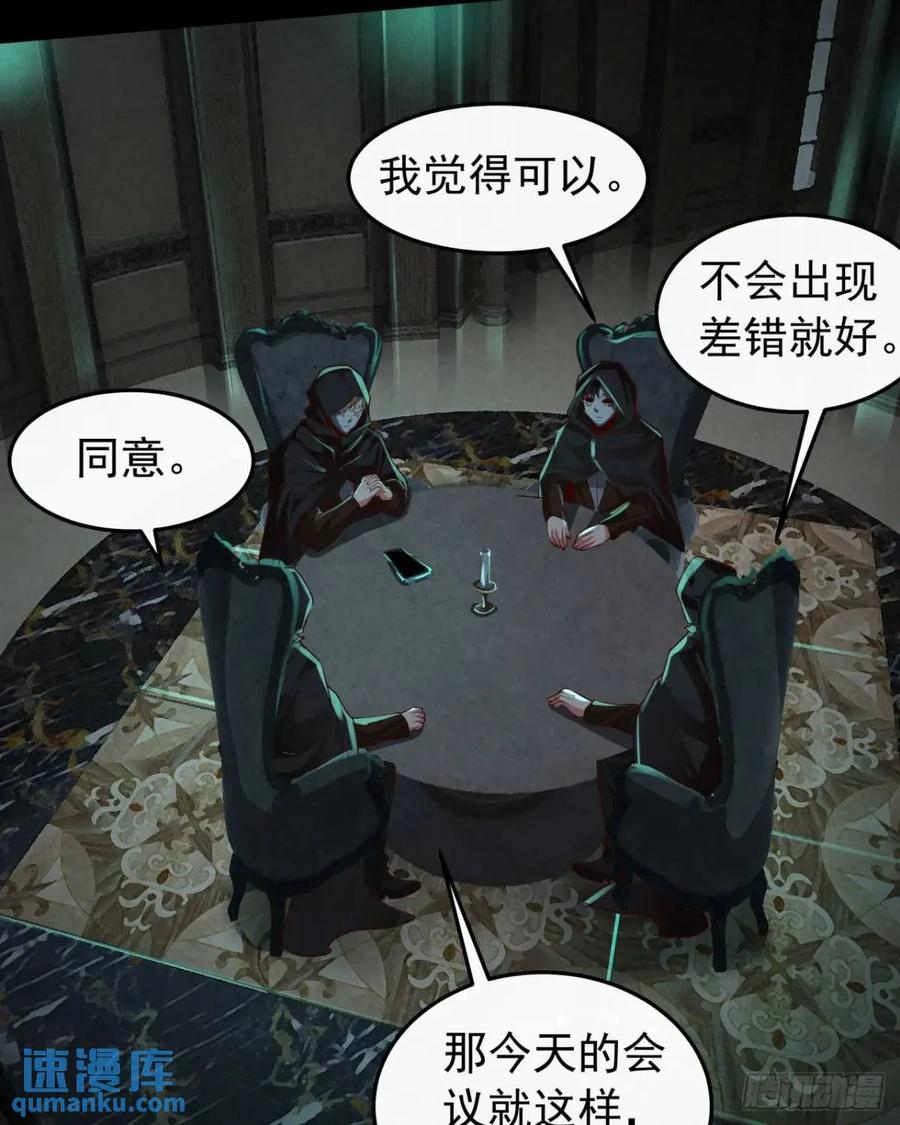 《从红月开始》143 中心城篇：地狱小组 第54页