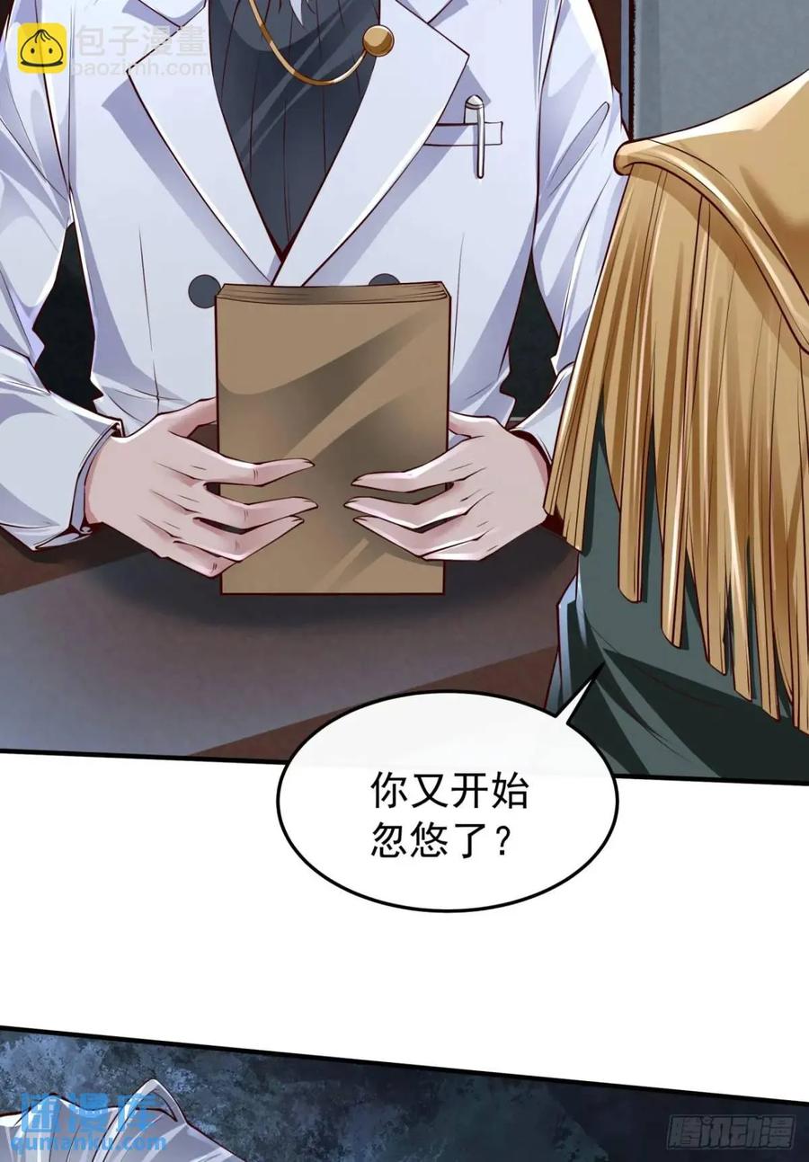 《从红月开始》143 中心城篇：地狱小组 第5页