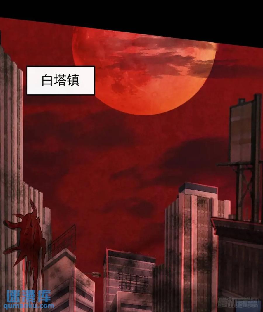 《从红月开始》143 中心城篇：地狱小组 第36页