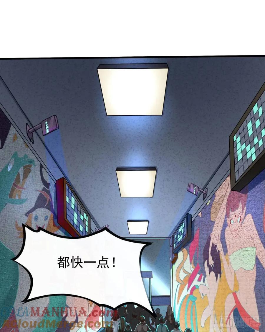 《从红月开始》143 中心城篇：地狱小组 第19页