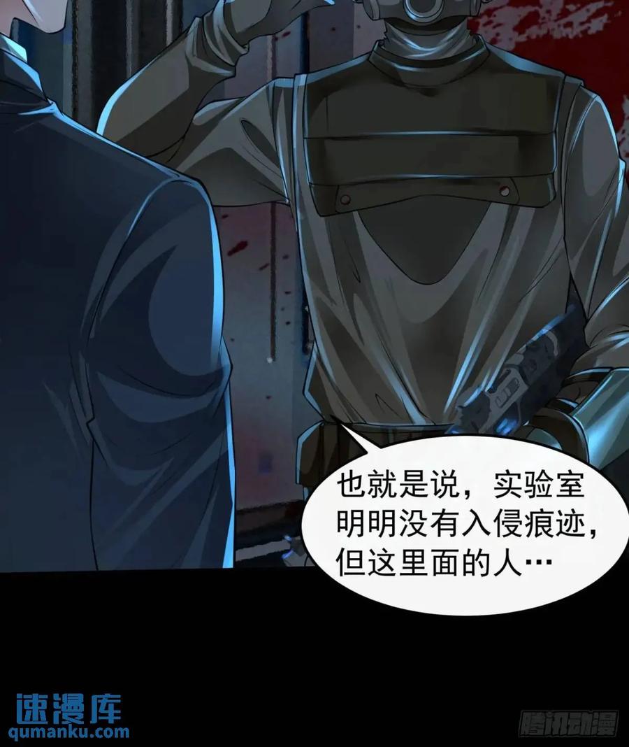 《从红月开始》143 中心城篇：地狱小组 第42页