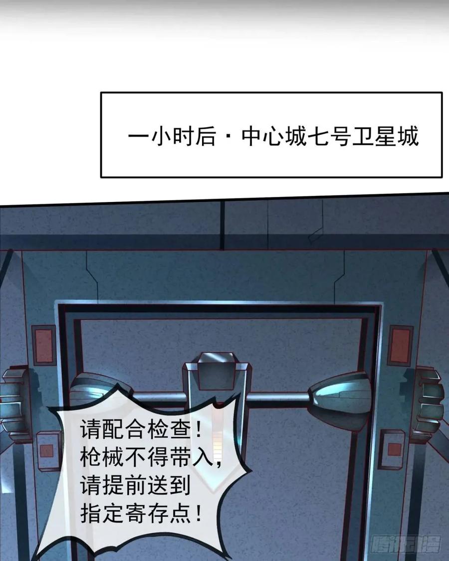《从红月开始》143 中心城篇：地狱小组 第17页