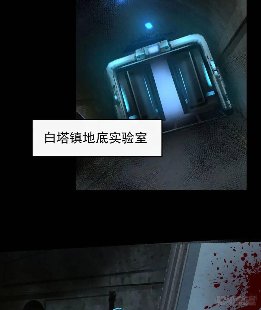 《从红月开始》143 中心城篇：地狱小组 第39页