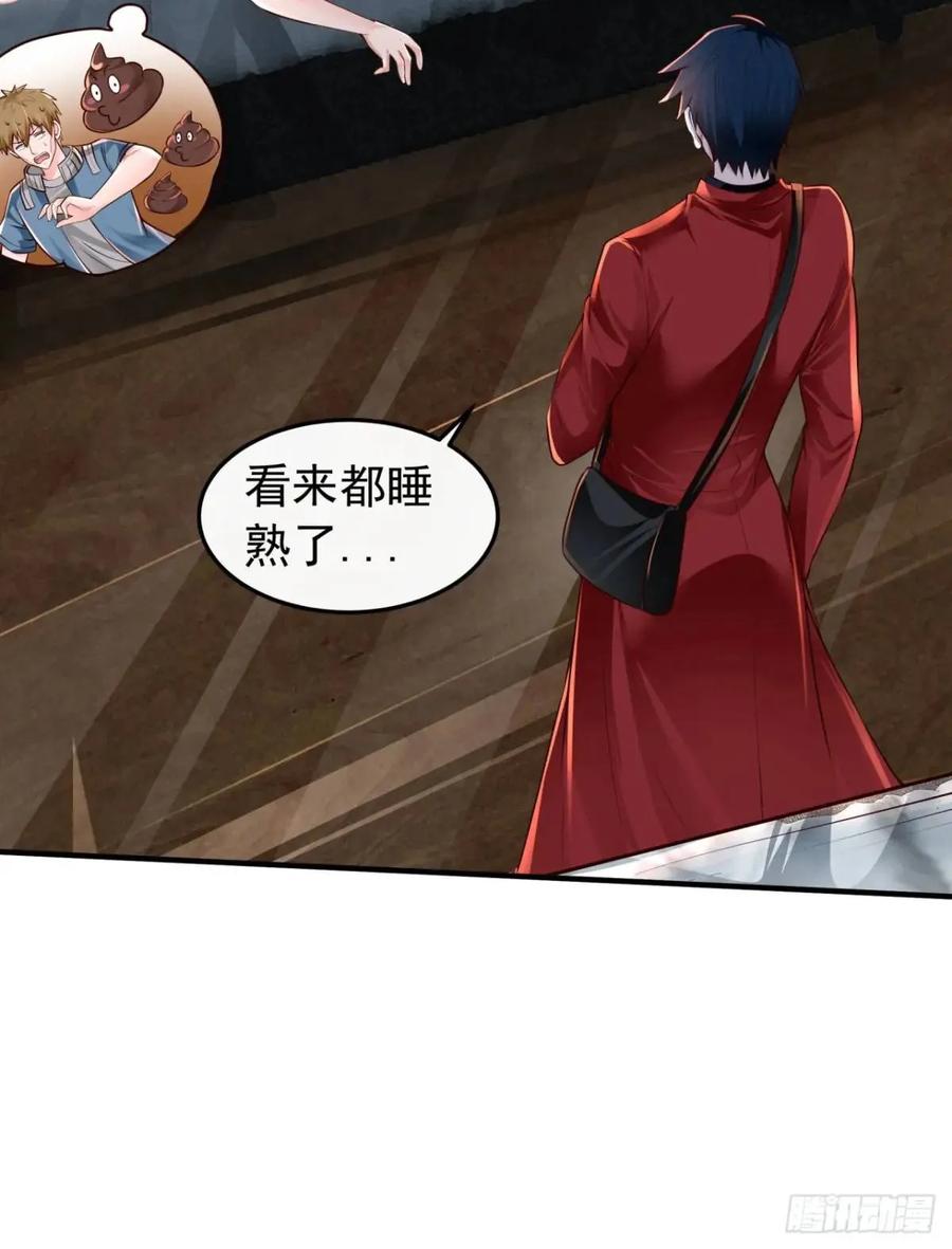 《从红月开始》143 中心城篇：地狱小组 第32页
