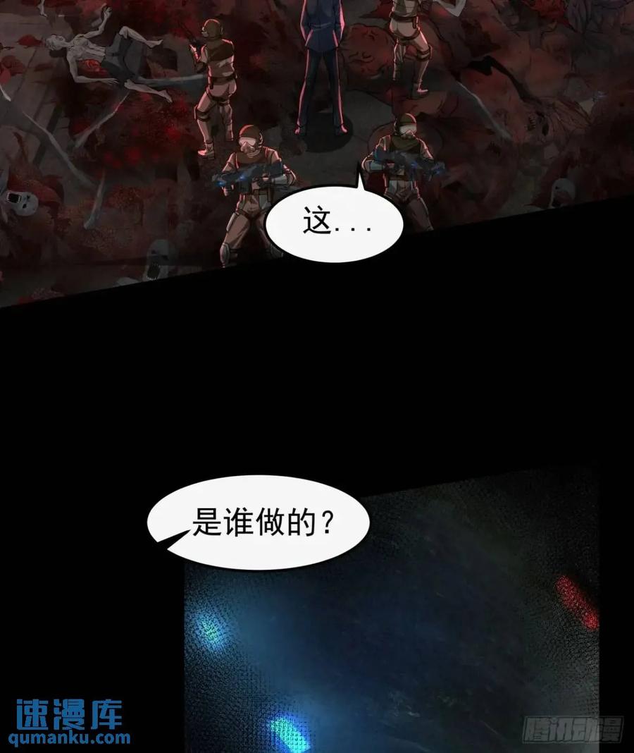 《从红月开始》143 中心城篇：地狱小组 第38页