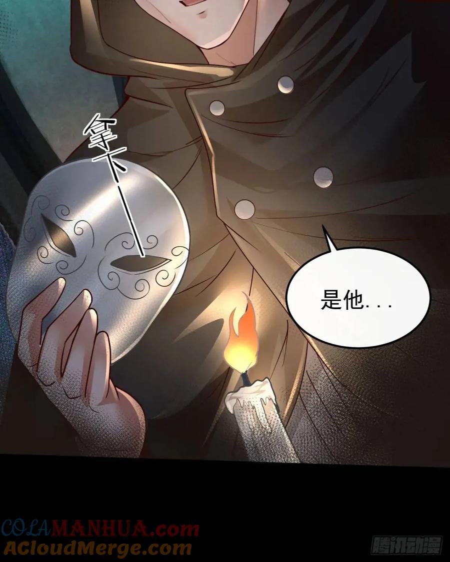 《从红月开始》143 中心城篇：地狱小组 第58页