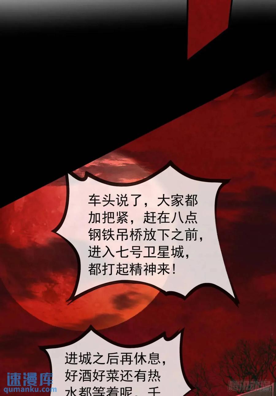 《从红月开始》143 中心城篇：地狱小组 第9页