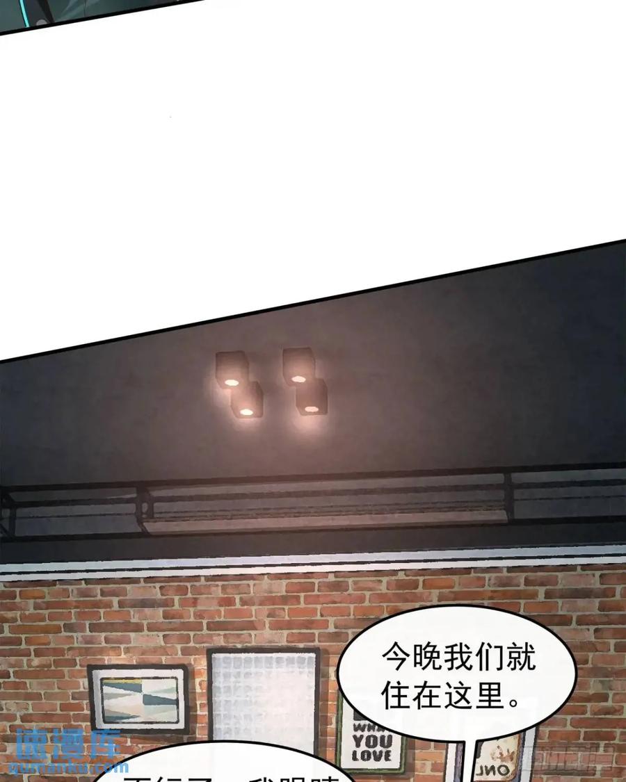 《从红月开始》143 中心城篇：地狱小组 第21页