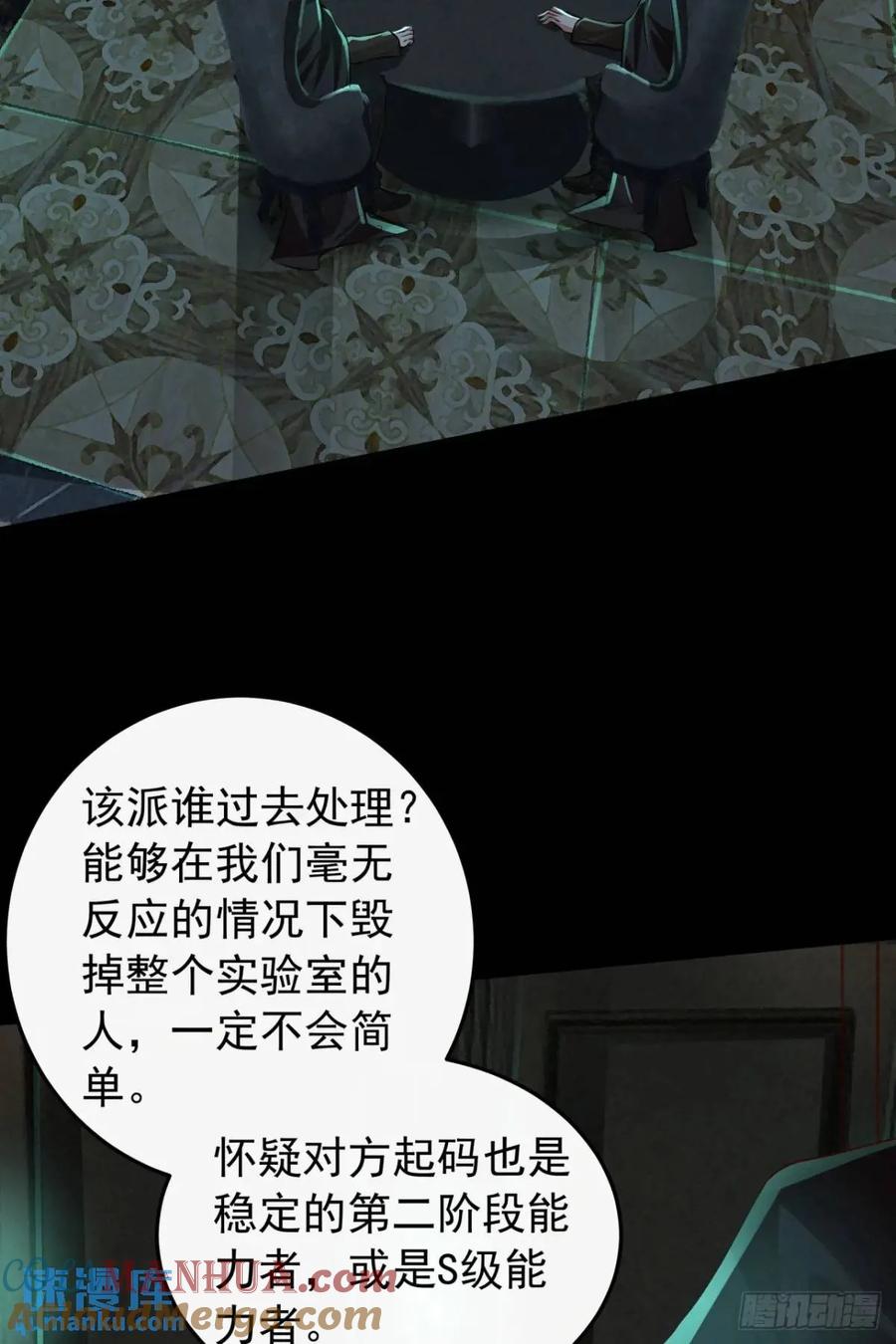 《从红月开始》143 中心城篇：地狱小组 第49页