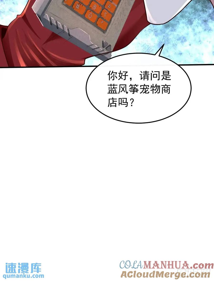 《从红月开始》143 中心城篇：地狱小组 第34页