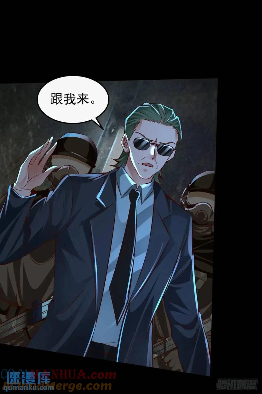 《从红月开始》143 中心城篇：地狱小组 第43页