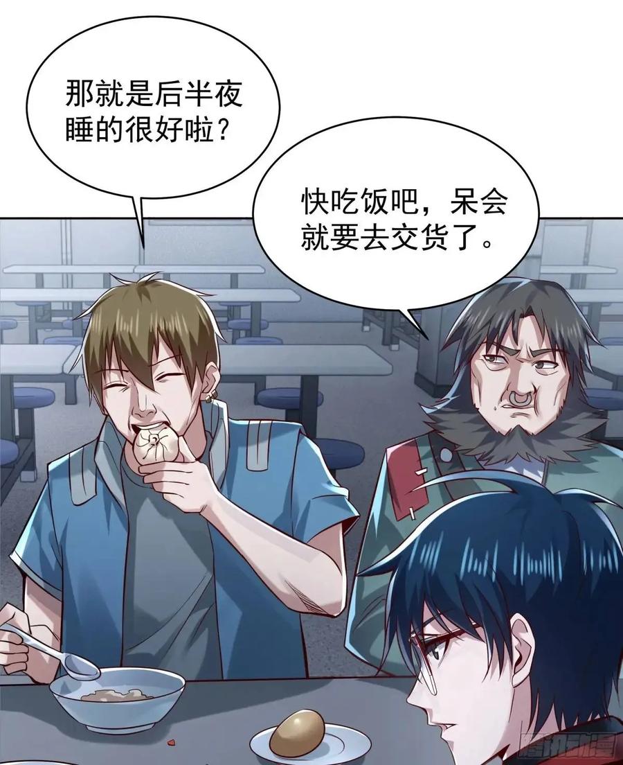 《从红月开始》144 中心城篇：车头与那个人 第35页