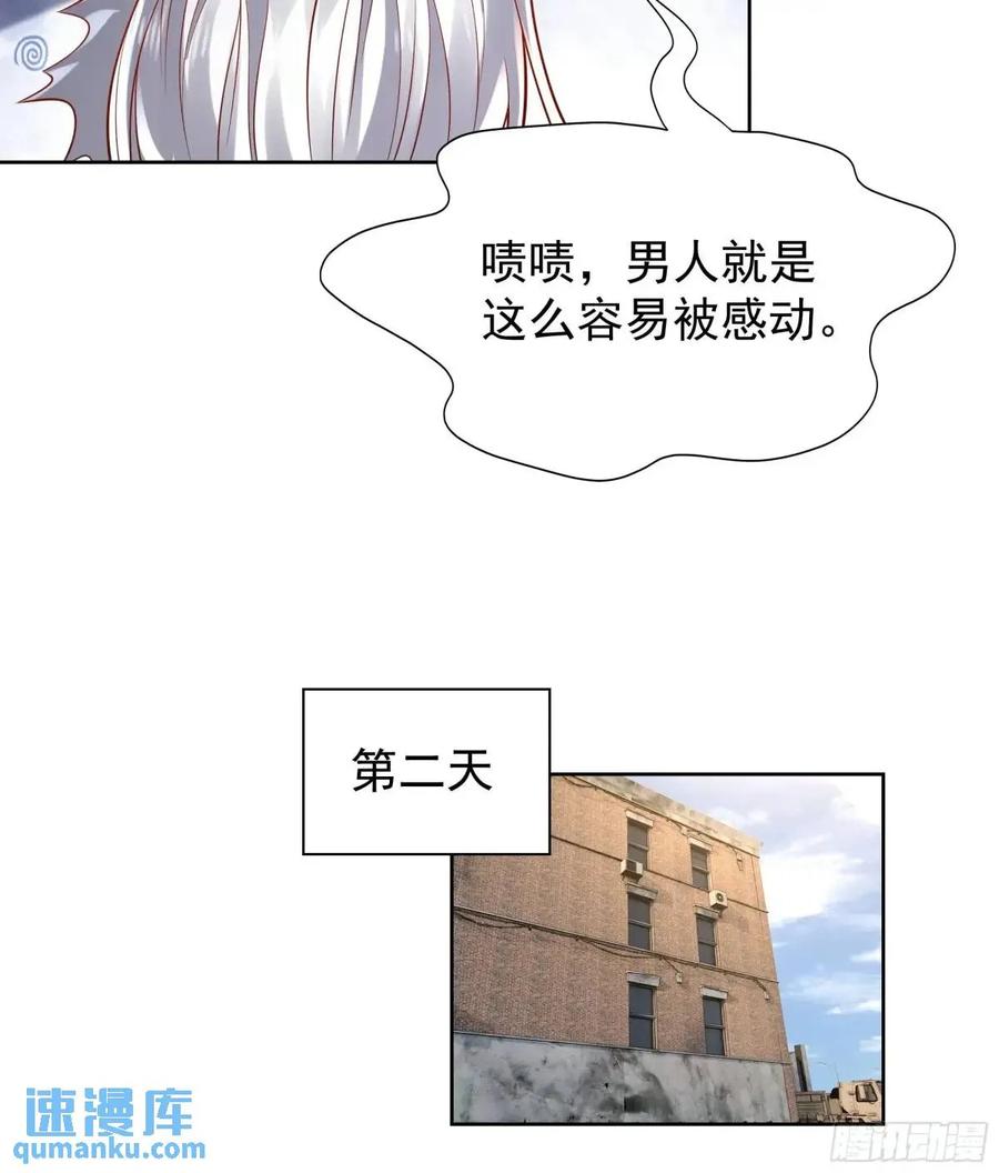 《从红月开始》144 中心城篇：车头与那个人 第30页