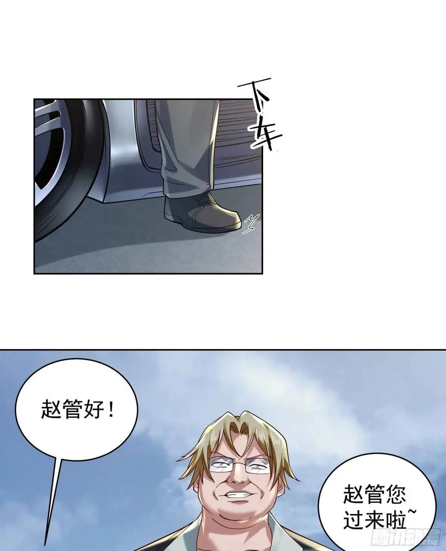 《从红月开始》144 中心城篇：车头与那个人 第47页