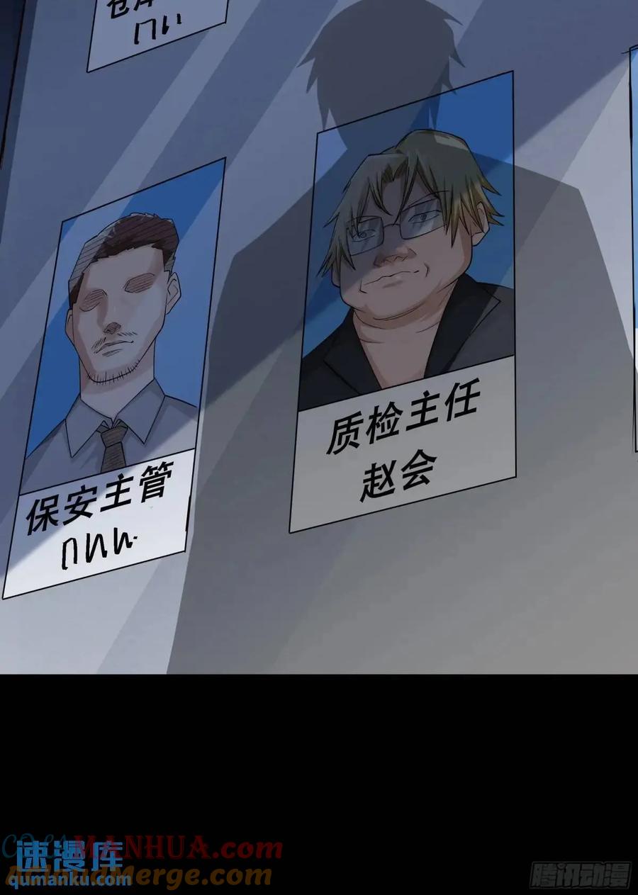 《从红月开始》144 中心城篇：车头与那个人 第61页