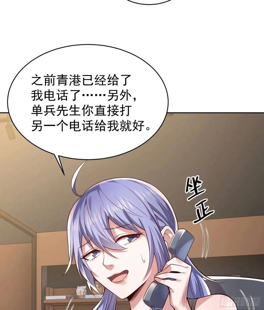 《从红月开始》144 中心城篇：车头与那个人 第9页