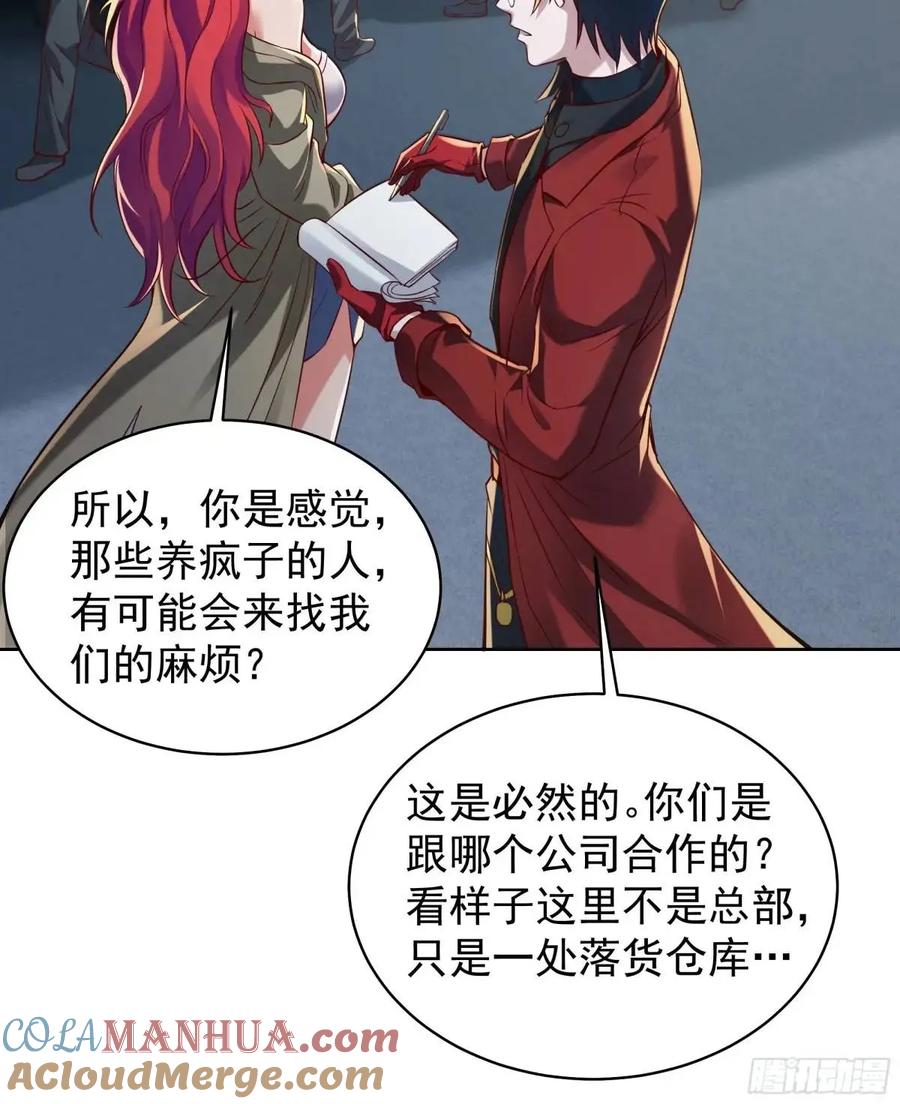 《从红月开始》144 中心城篇：车头与那个人 第40页