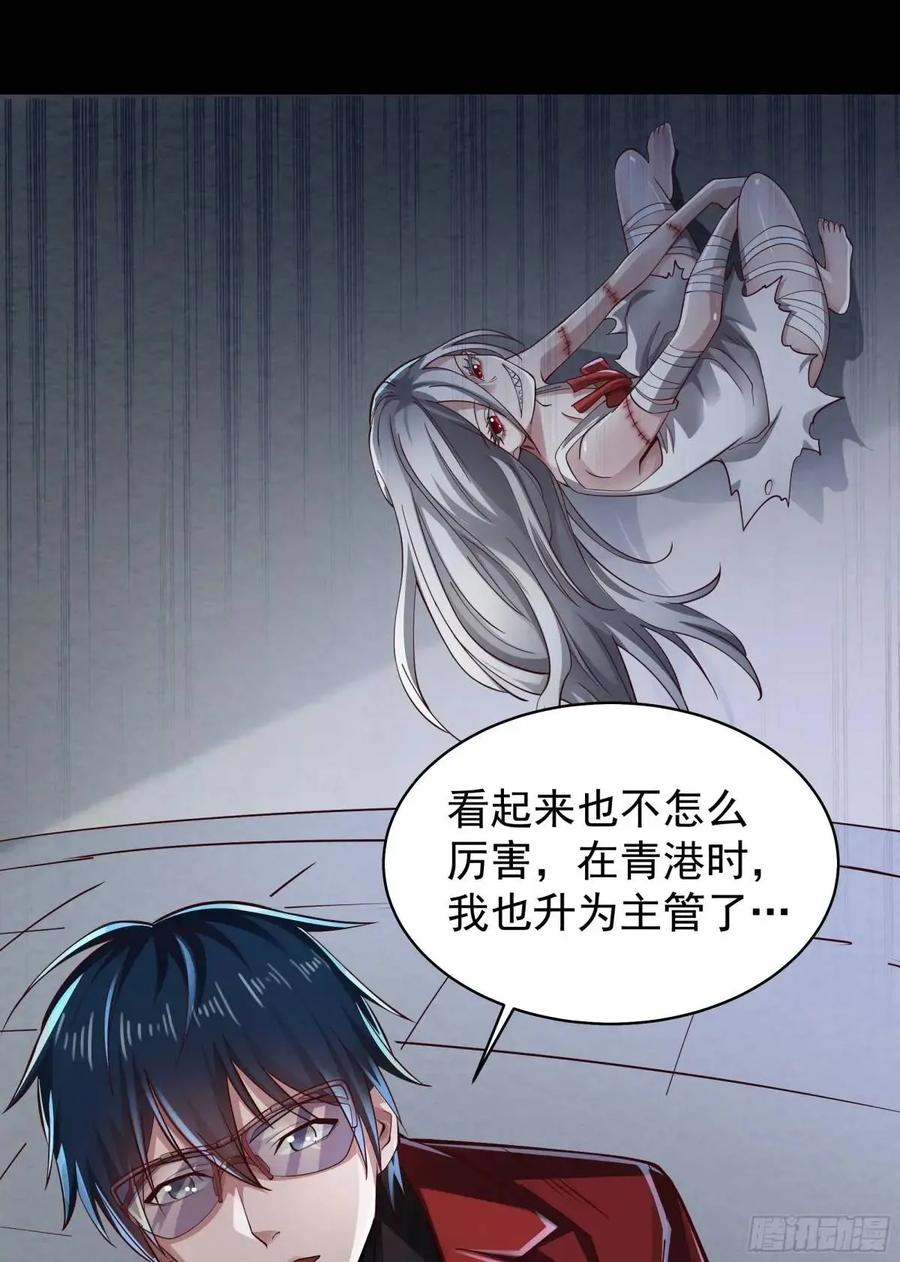 《从红月开始》144 中心城篇：车头与那个人 第62页