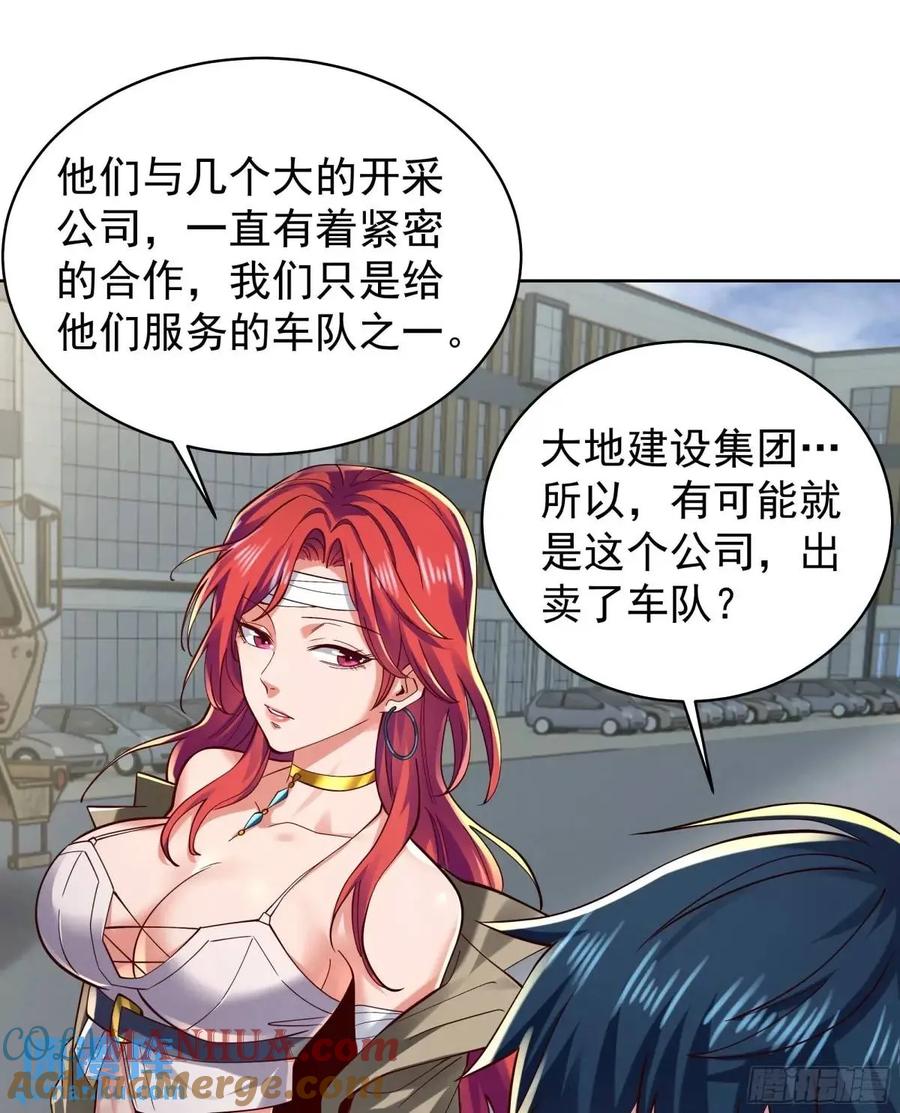 《从红月开始》144 中心城篇：车头与那个人 第43页