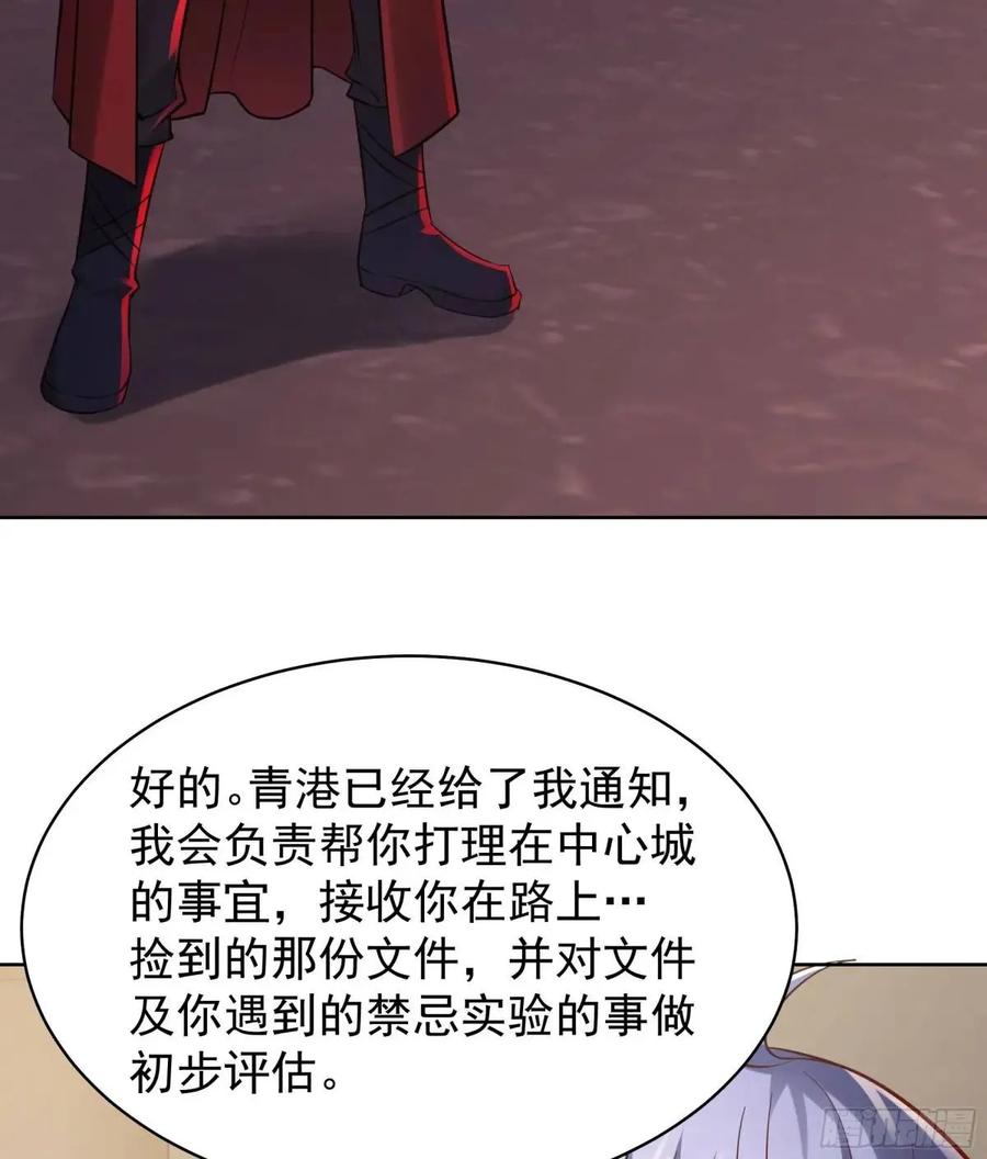《从红月开始》144 中心城篇：车头与那个人 第14页